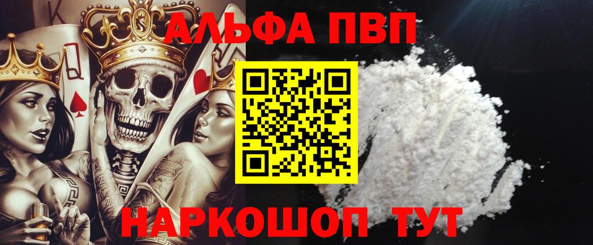 где купить наркоту  Alfa_PVP крисы CK  Альфа ПВП крисы CK  Вход с VPN  А ПВП Соль  Клин 