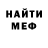 МЕТАДОН мёд Brett Frazier
