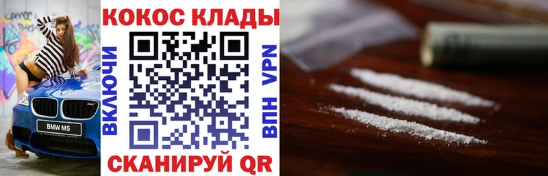 Кокаин 99% Клин