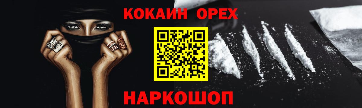 Клин  КОКАИН 97%  Вход с VPN  Кокаин Эквадор 