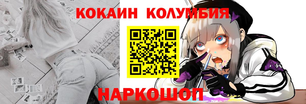 Cocaine Эквадор Клин