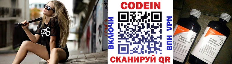 Кодеиновый сироп Lean Purple Drank  наркошоп  Клин 