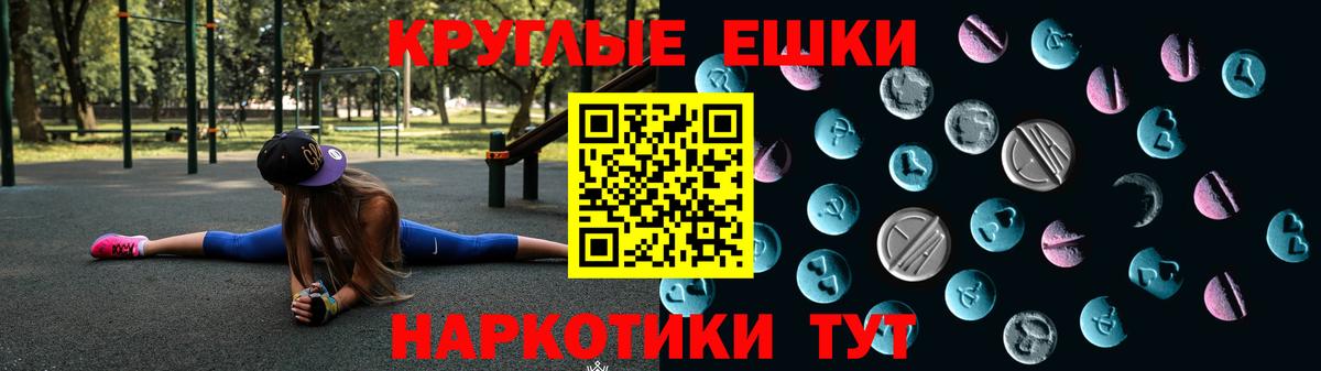 Клин  Экстази круглые  Экстази  Вход с VPN  Экстази 250 мг 