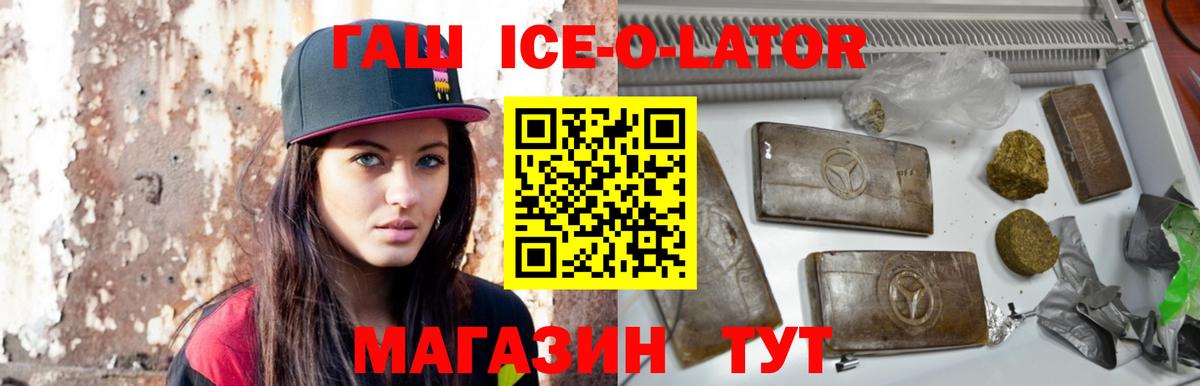ГАШ Изолятор  Вход с VPN  цена наркотик  Клин  Гашиш VHQ 
