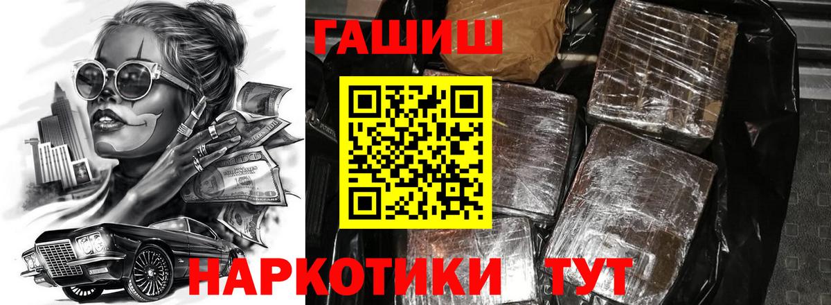 ГАШ Cannabis Клин