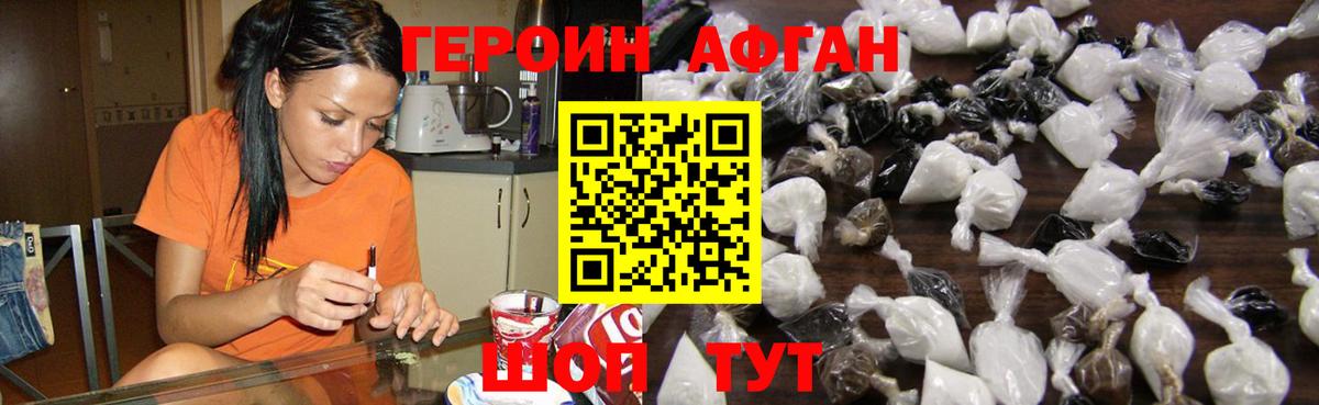 ГЕРОИН белый Клин