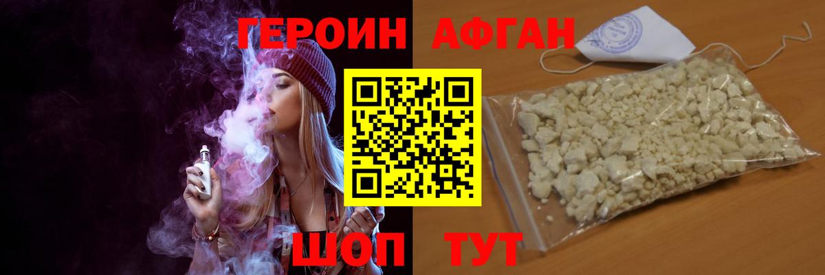 Клин  Героин афганец  Героин  Вход с VPN 