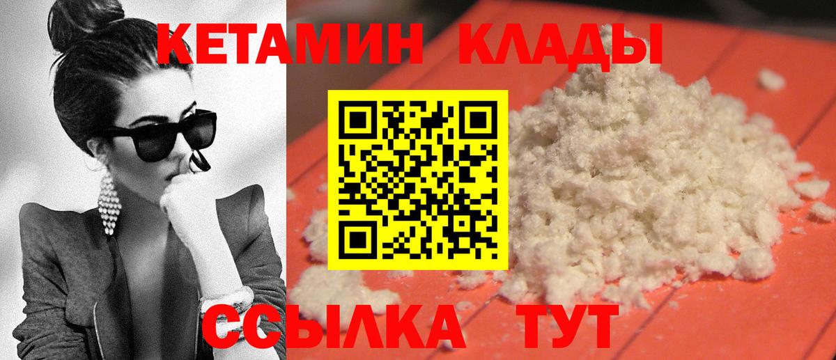 КЕТАМИН VHQ  Вход с VPN  KRAKEN вход  Клин  Кетамин ketamine 