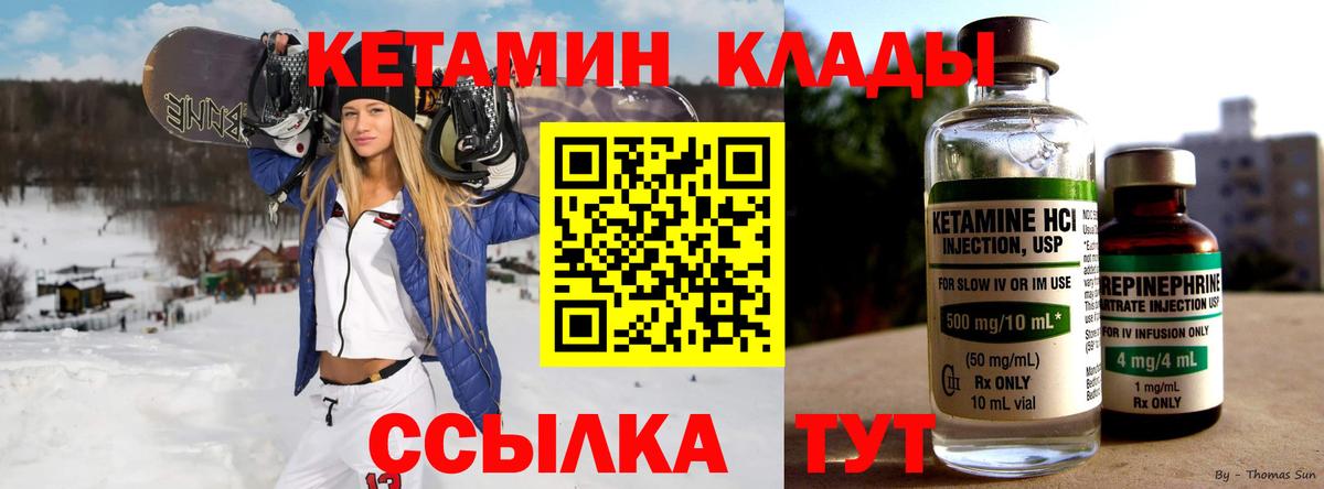 Кетамин ketamine Клин