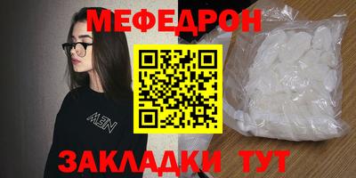 бутират Волжский