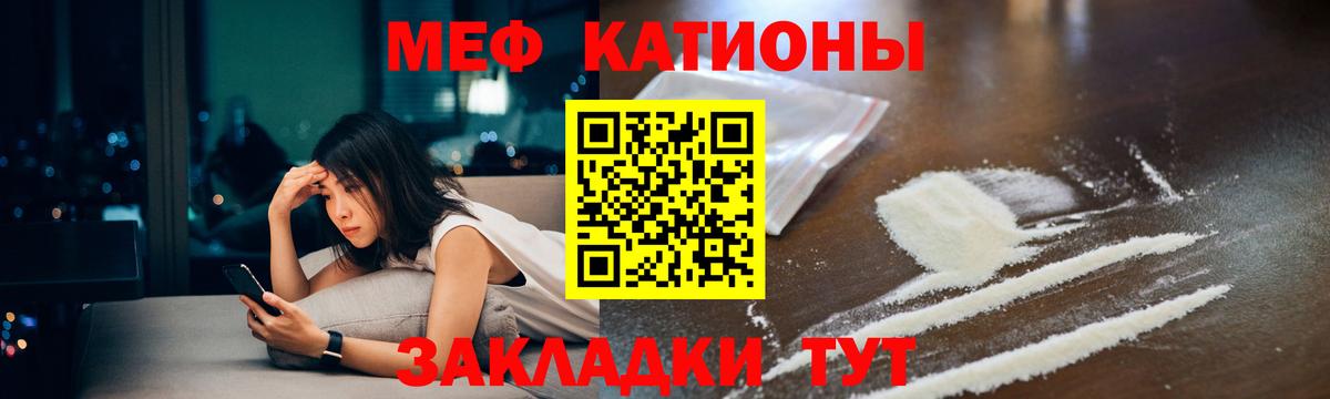 МЯУ-МЯУ кристаллы  Меф  МЕФ mephedrone  Клин  Вход с VPN 