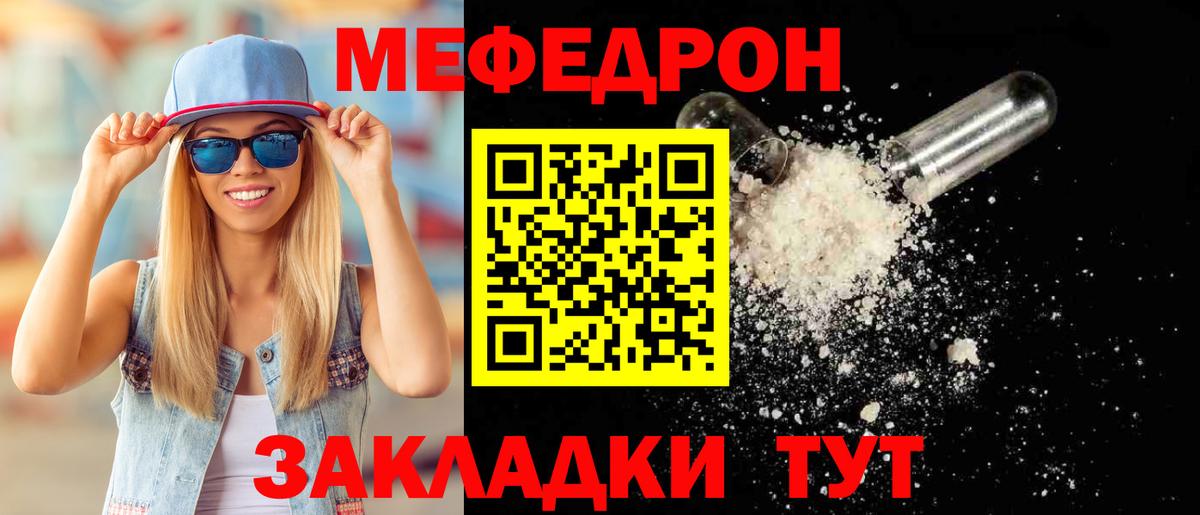 Меф мука Клин