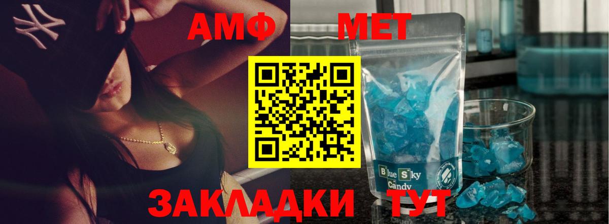 Клин  Первитин кристалл  Вход с VPN 