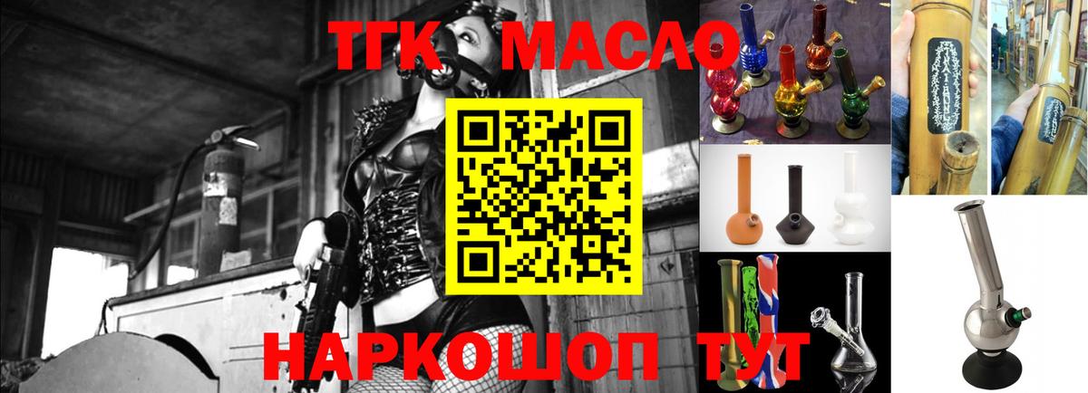 Клин  как найти закладки  ТГК THC oil  Вход с VPN  Дистиллят ТГК концентрат 