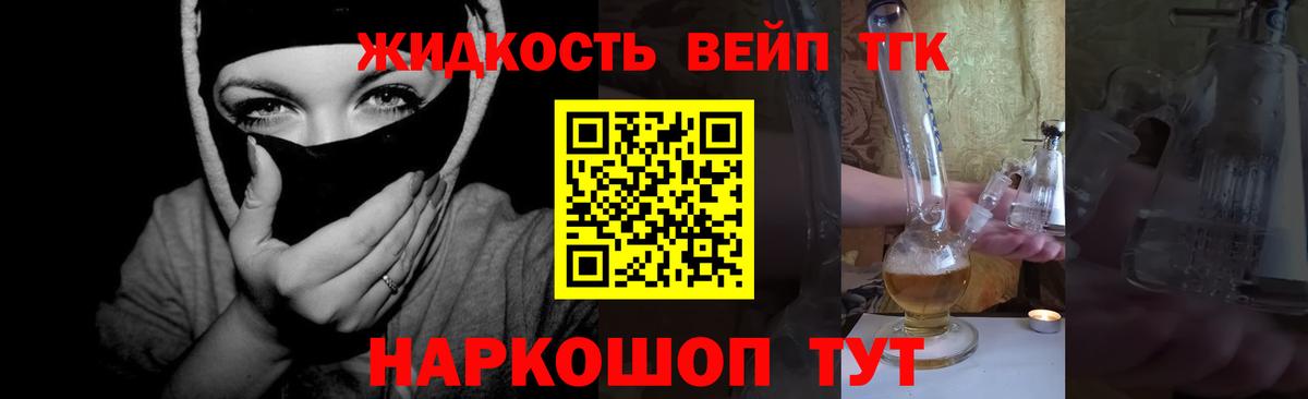 Дистиллят ТГК THC oil Клин